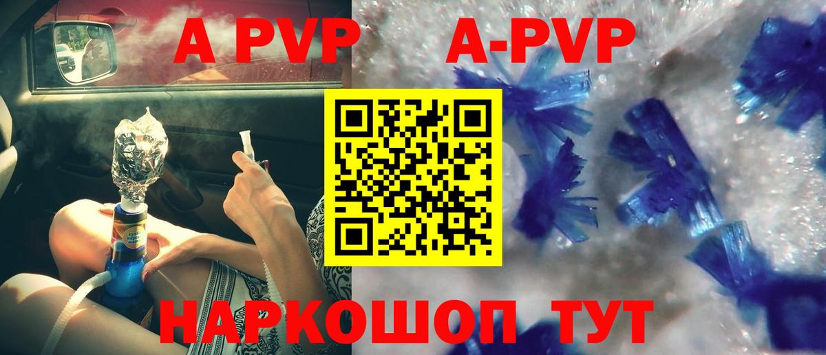 Alpha-PVP крисы CK Курск
