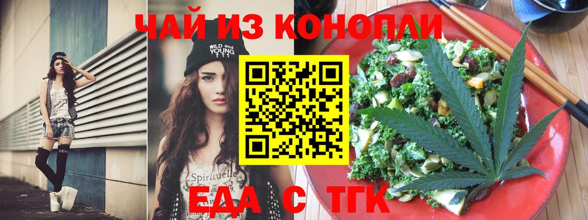 Canna-Cookies марихуана  Вход с VPN  Курск 