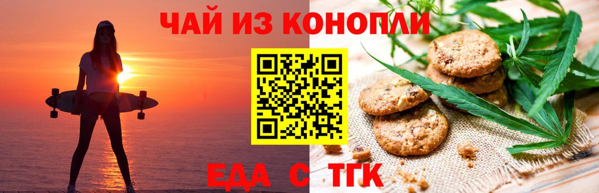 Canna-Cookies конопля Курск