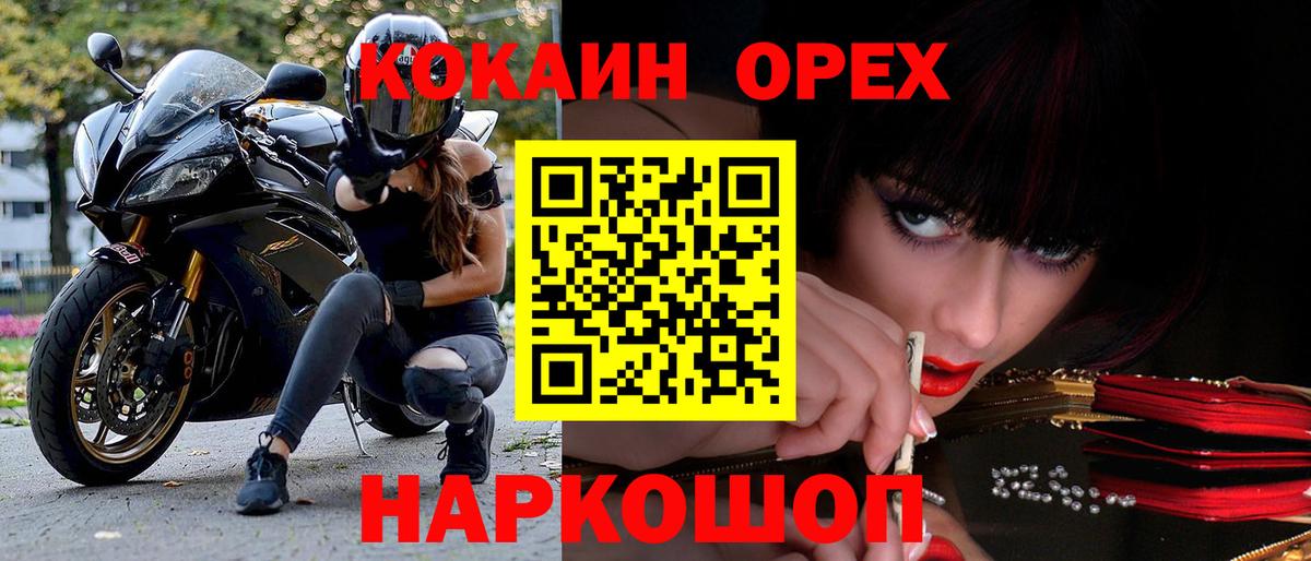 Cocaine Эквадор  Кокаин 99%  Вход с VPN  Курск 