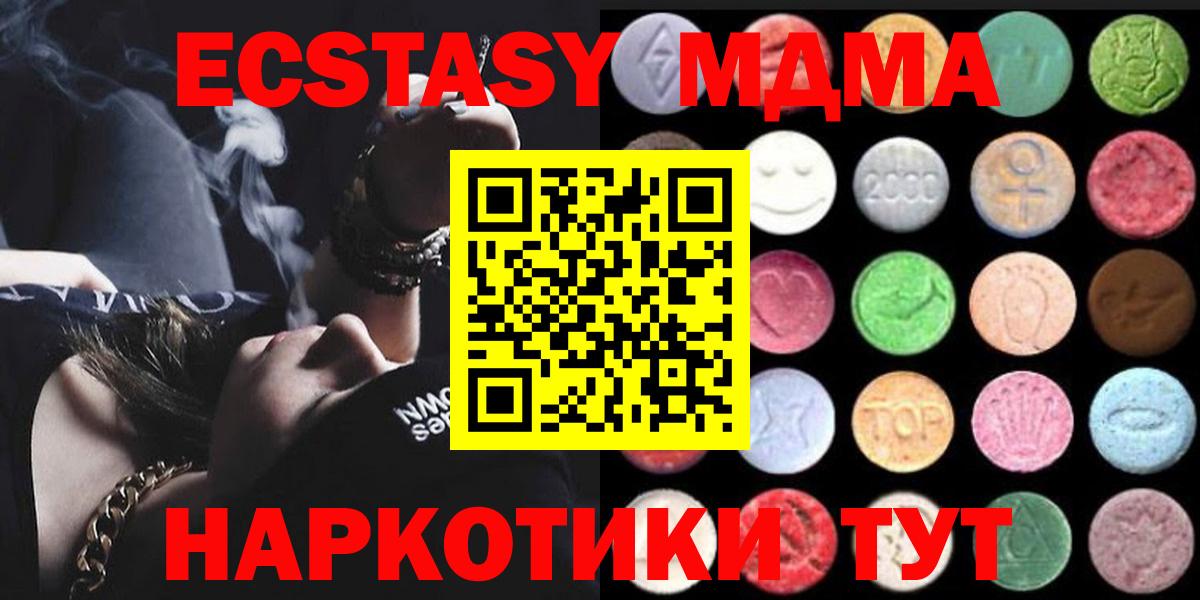 ЭКСТАЗИ mix Курск
