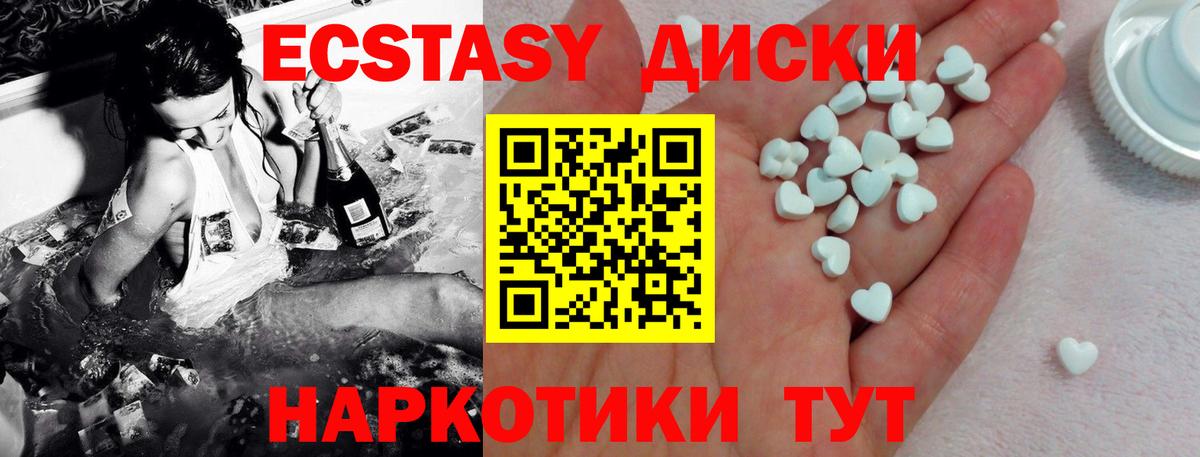 Курск  ЭКСТАЗИ 250 мг  Ecstasy Cube  Ecstasy  Вход с VPN 
