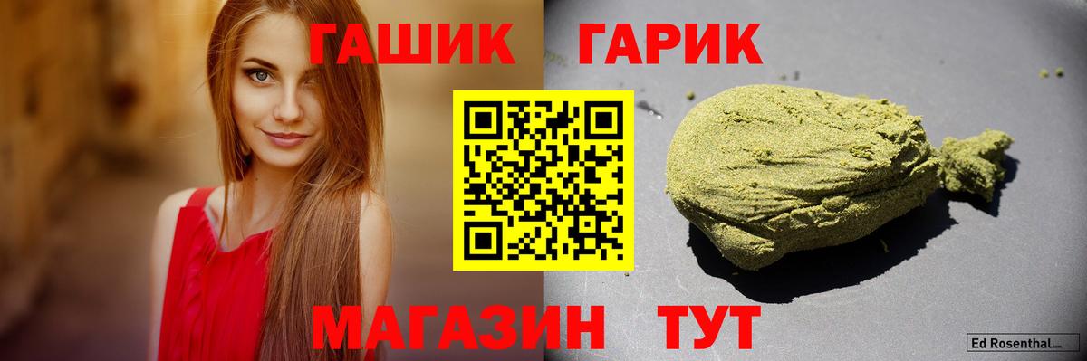 ГАШ убойный Курск