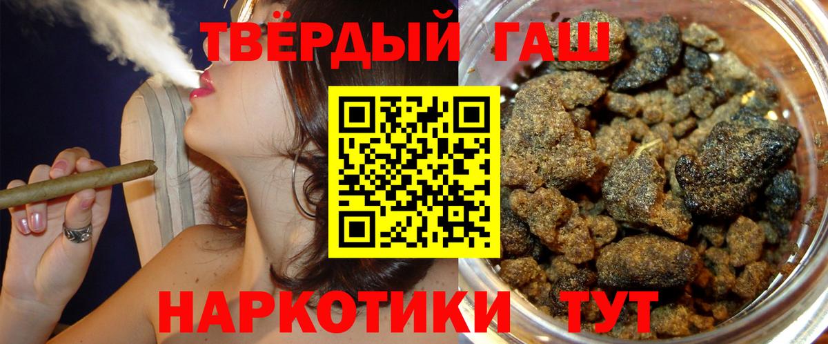 Гашиш Ice-O-Lator  Вход с VPN  Гашиш 40% ТГК  Гашиш  Курск 