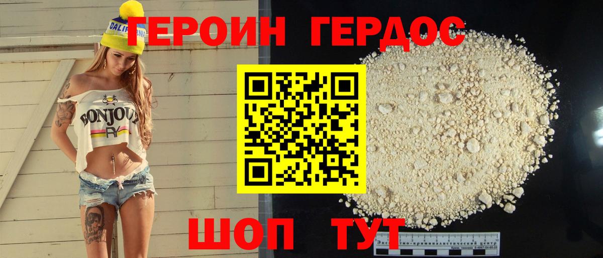 ГЕРОИН гречка Курск
