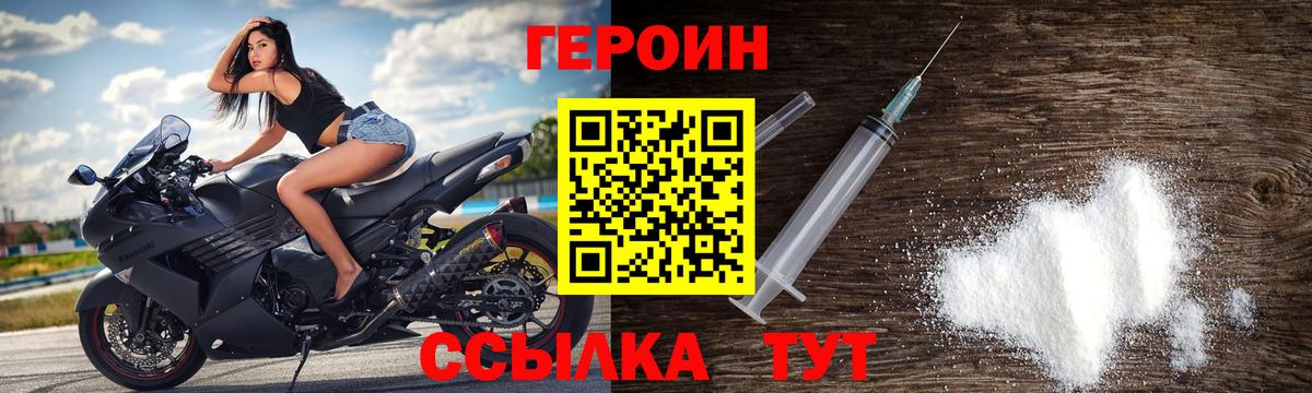 Курск  ГЕРОИН  Вход с VPN  ГЕРОИН афганец 