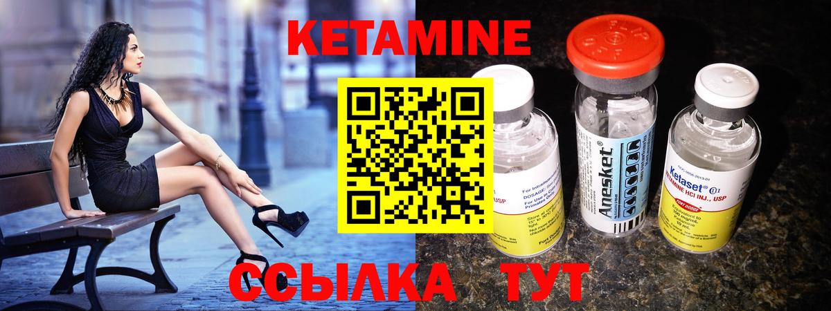 КЕТАМИН VHQ  КЕТАМИН VHQ  Курск  Вход с VPN 