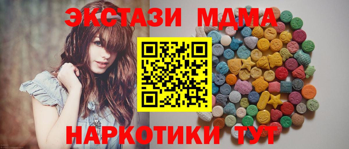 MDMA crystal Курск