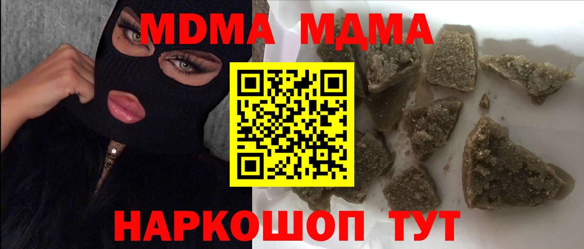 MDMA молли  MDMA crystal  Вход с VPN  Курск 