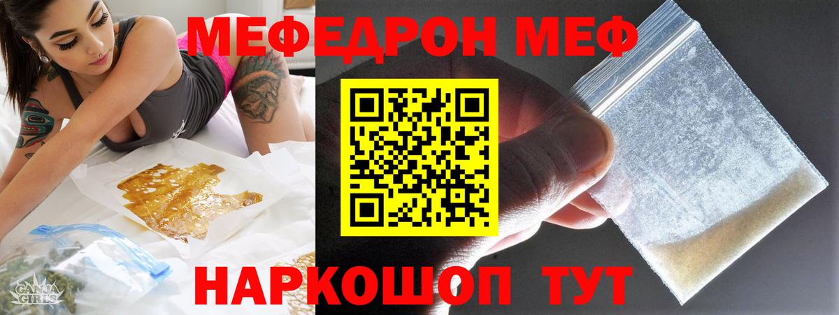 МЕФ mephedrone  Меф  Меф  Курск  Меф мяу мяу  Вход с VPN 
