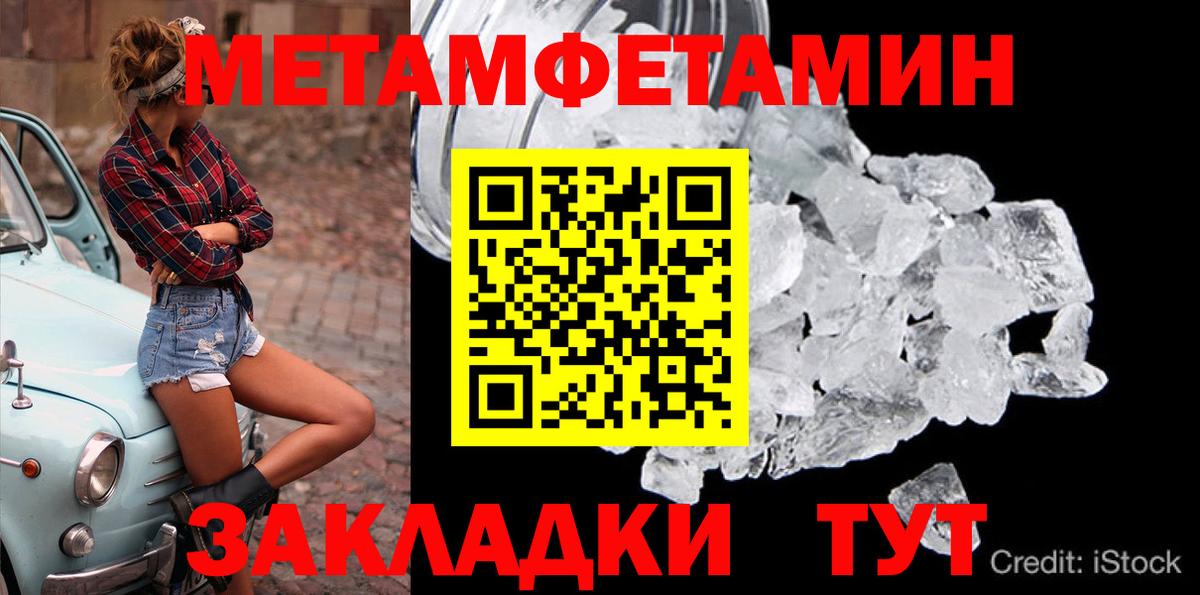 МЕТАМФЕТАМИН витя  Вход с VPN  Курск 