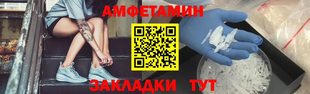 МЕТАМФЕТАМИН мет Курск
