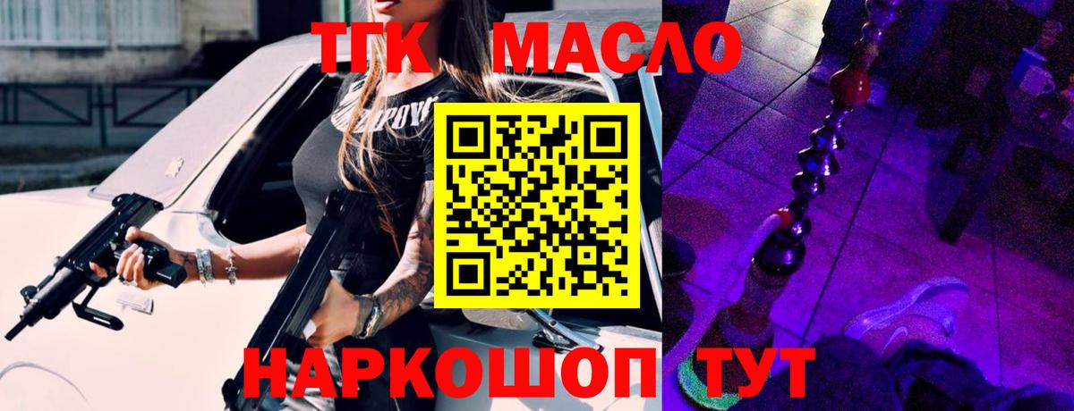 Дистиллят ТГК вейп с тгк Курск