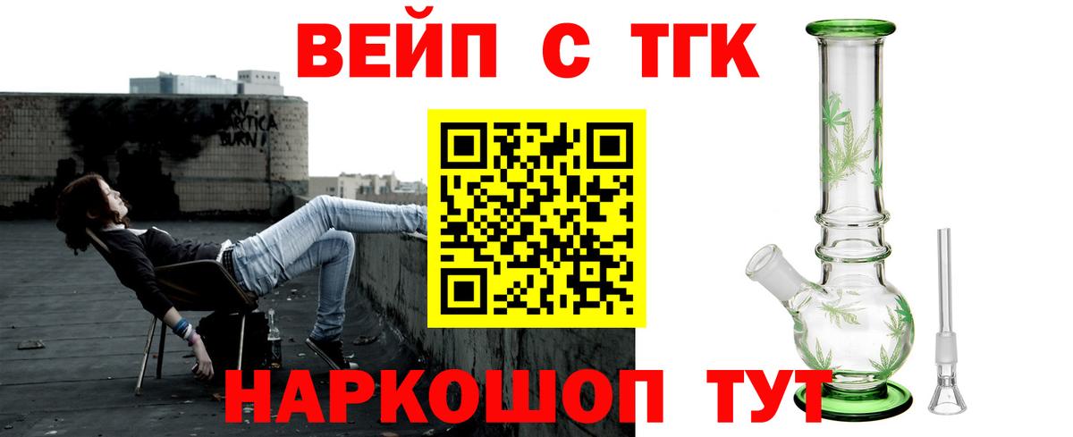 Курск  Дистиллят ТГК вейп  даркнет сайт  Вход с VPN 
