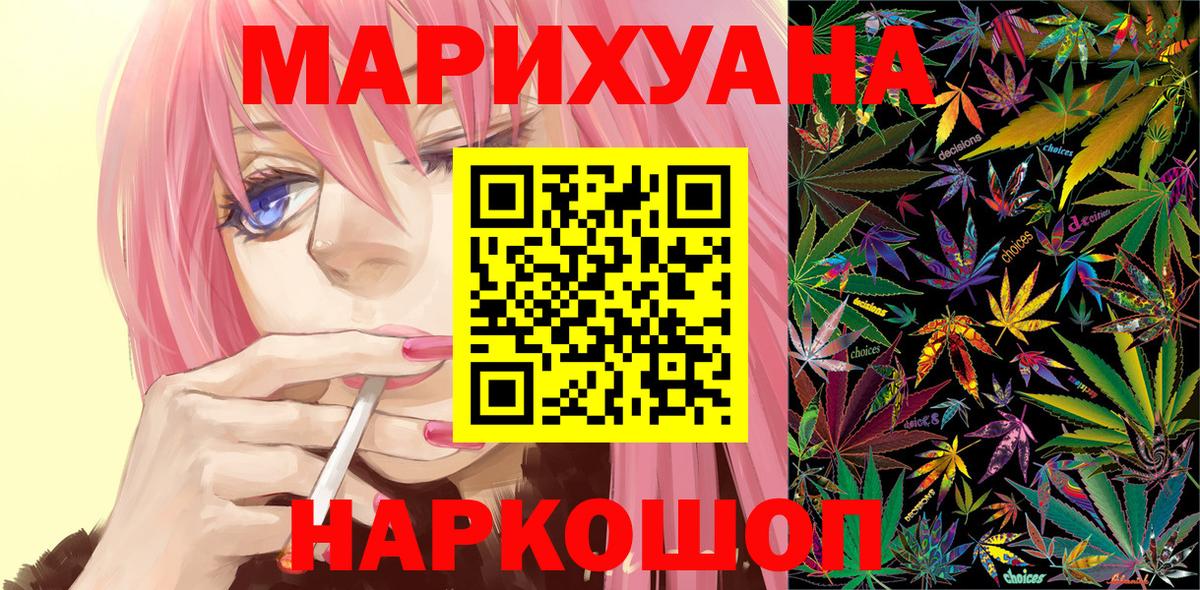 Бошки Шишки LSD WEED Курск